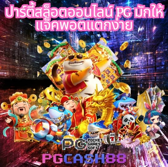 ดู ผลบอลสด